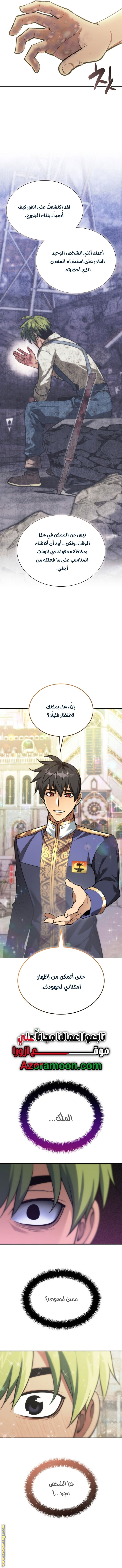 Read Overgeared ar Manga Online