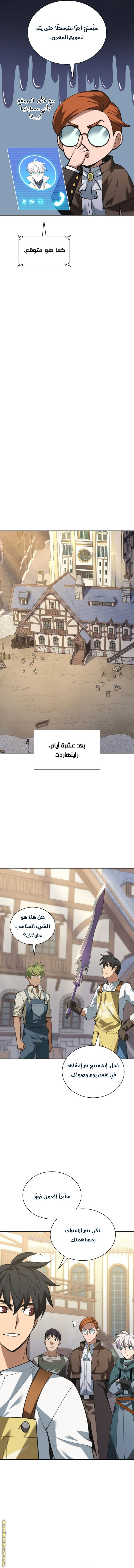 Read Overgeared ar Manga Online