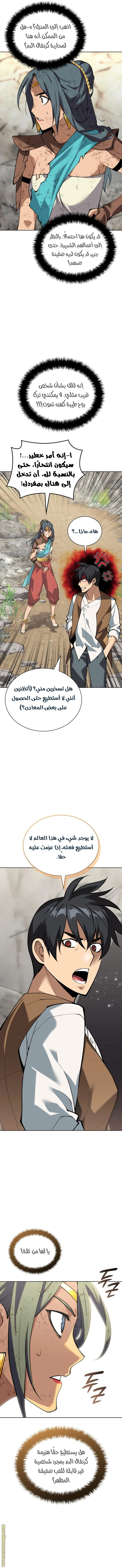 Read Overgeared ar Manga Online