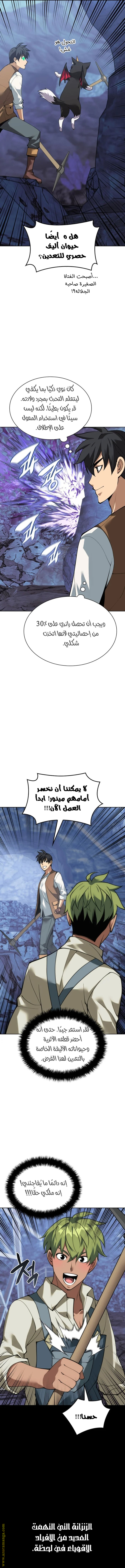 Read Overgeared ar Manga Online