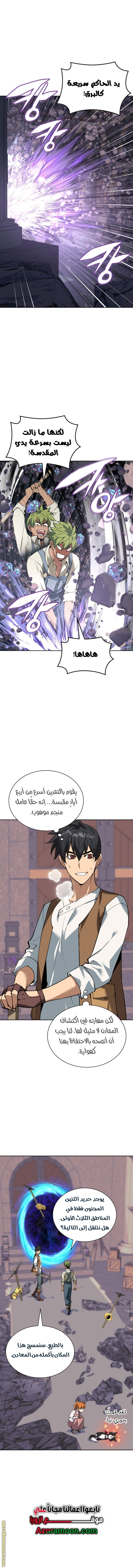 Read Overgeared ar Manga Online