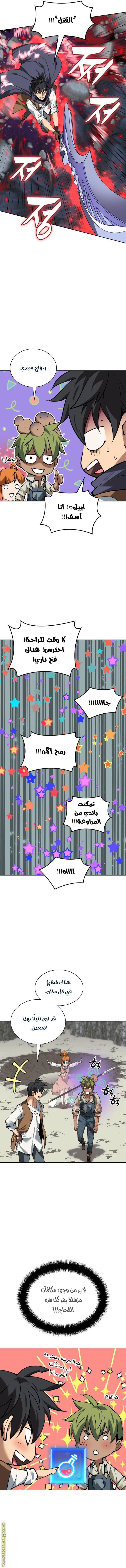 Read Overgeared ar Manga Online