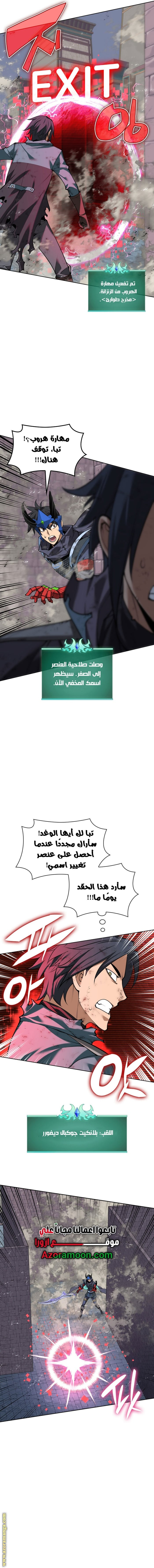 Read Overgeared ar Manga Online