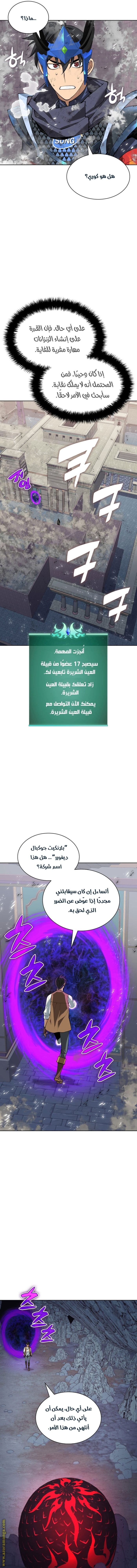 Read Overgeared ar Manga Online