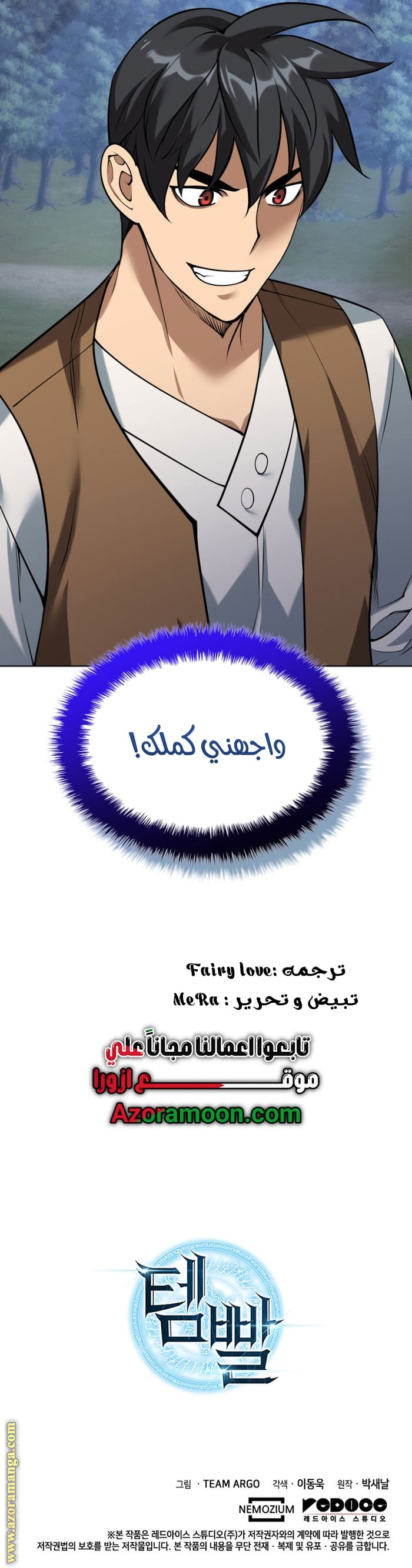 Read Overgeared ar Manga Online