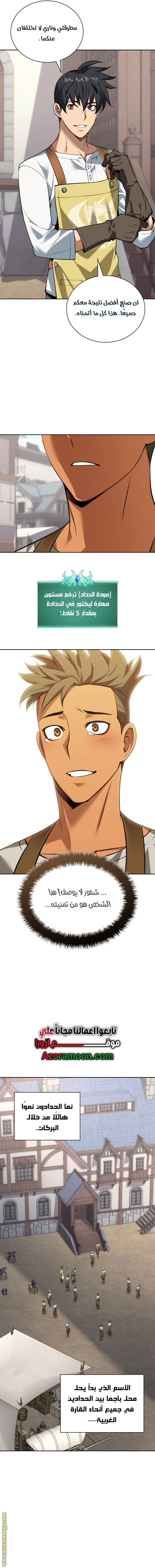 Read Overgeared ar Manga Online