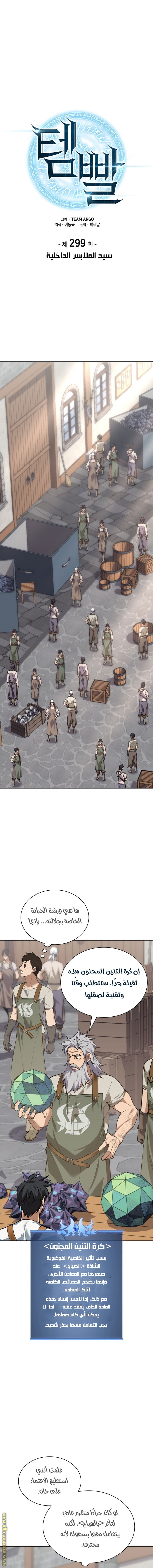 Read Overgeared ar Manga Online