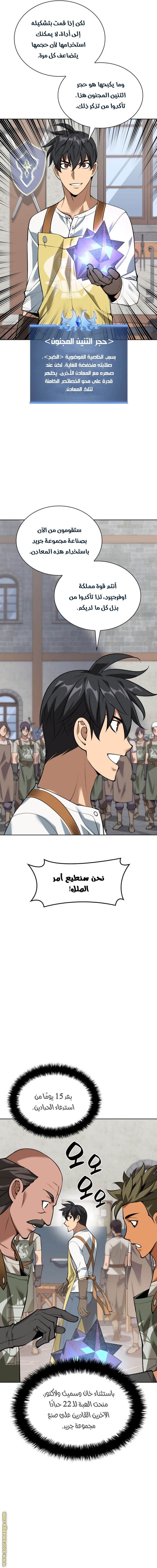 Read Overgeared ar Manga Online