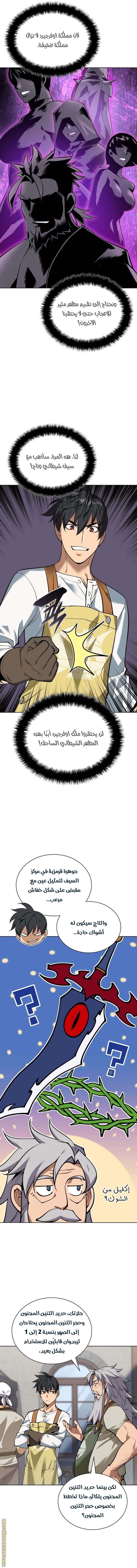 Read Overgeared ar Manga Online