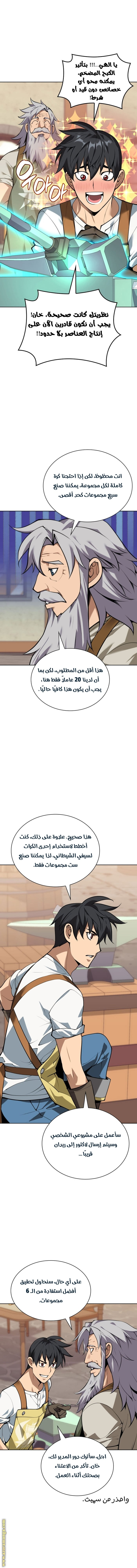 Read Overgeared ar Manga Online