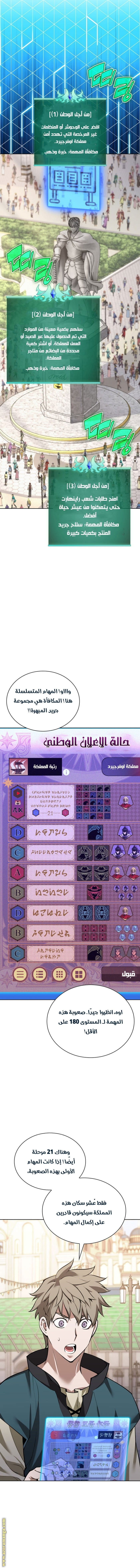 Read Overgeared ar Manga Online