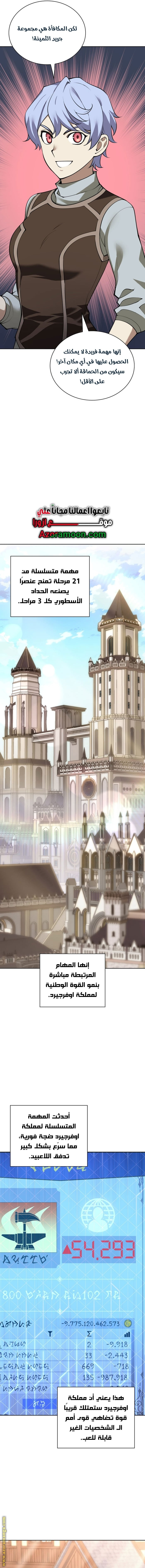 Read Overgeared ar Manga Online