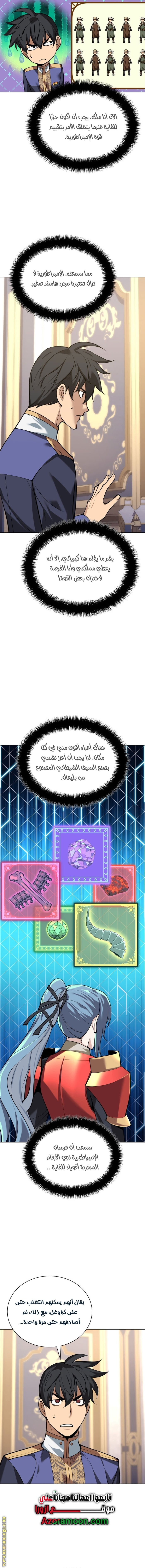 Read Overgeared ar Manga Online