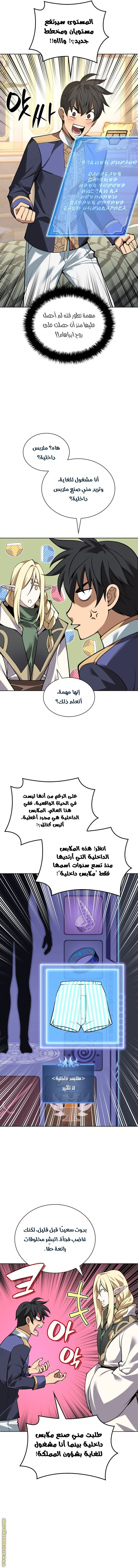 Read Overgeared ar Manga Online