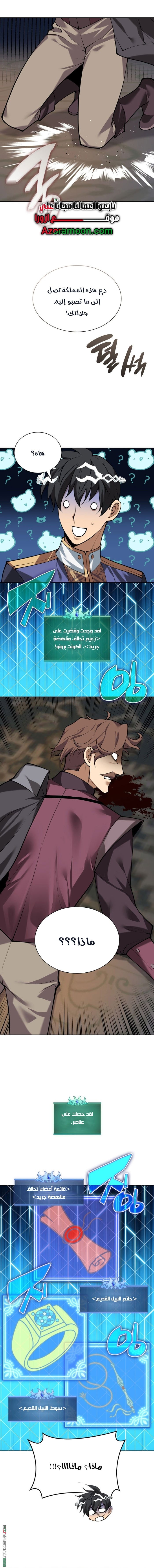 Read Overgeared ar Manga Online