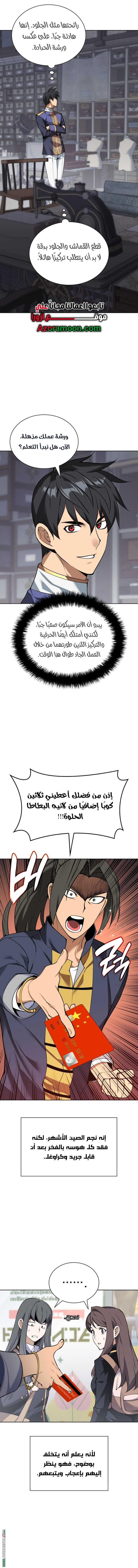 Read Overgeared ar Manga Online