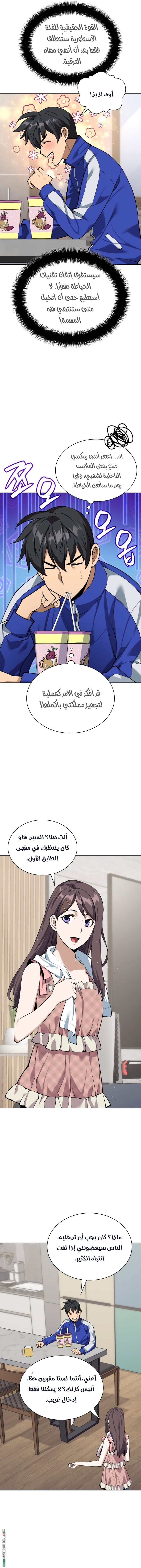 Read Overgeared ar Manga Online