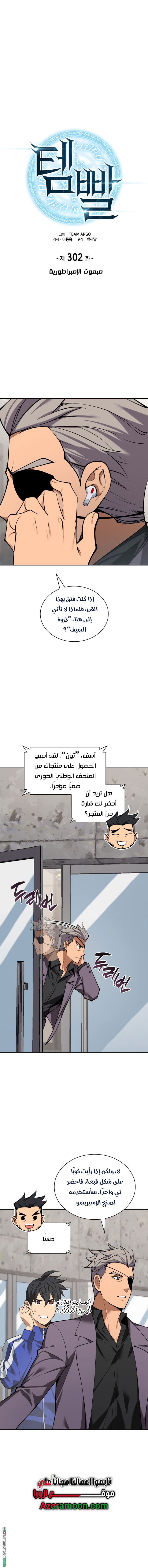 Read Overgeared ar Manga Online