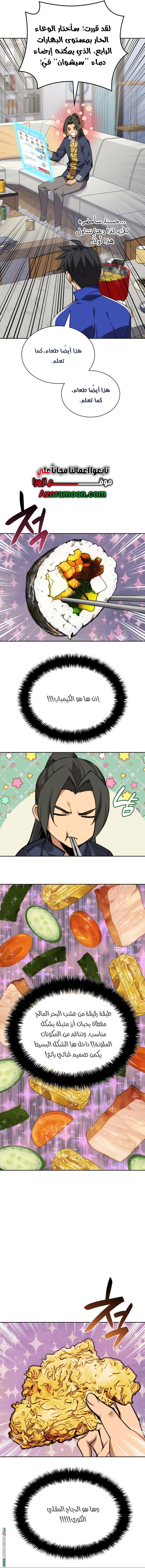 Read Overgeared ar Manga Online