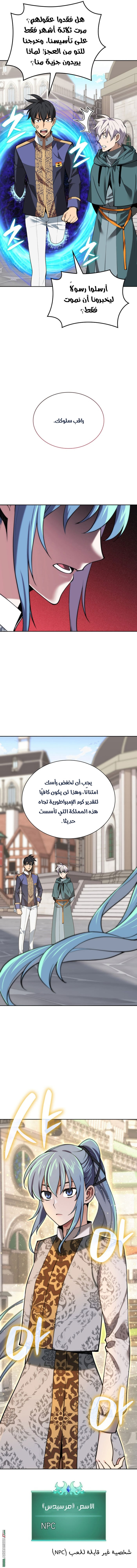 Read Overgeared ar Manga Online