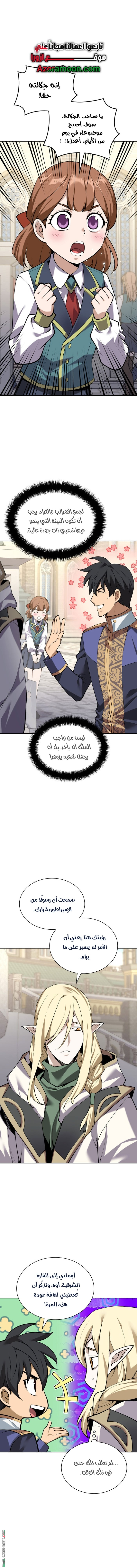 Read Overgeared ar Manga Online