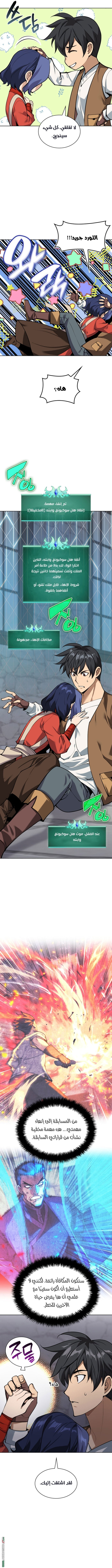 Read Overgeared ar Manga Online