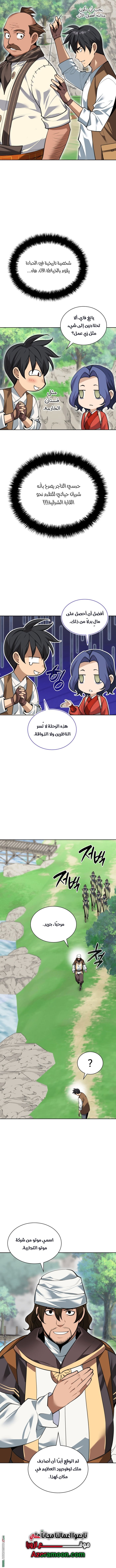 Read Overgeared ar Manga Online