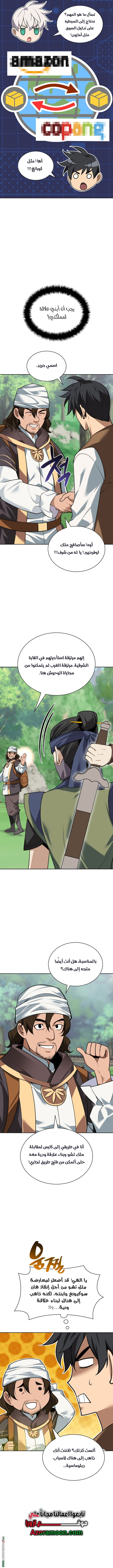 Read Overgeared ar Manga Online