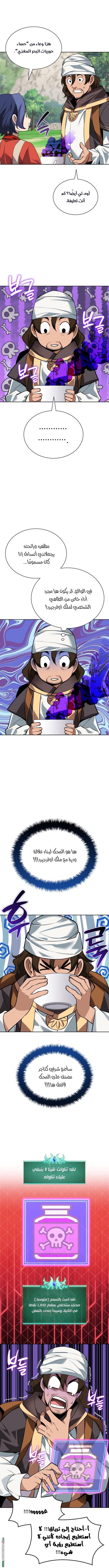 Read Overgeared ar Manga Online