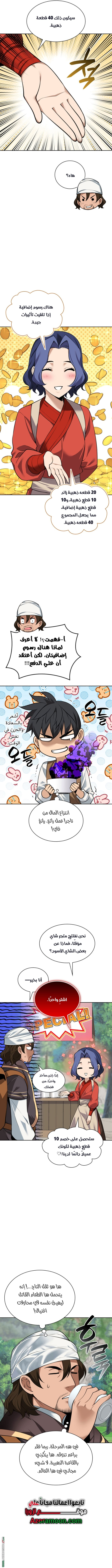 Read Overgeared ar Manga Online