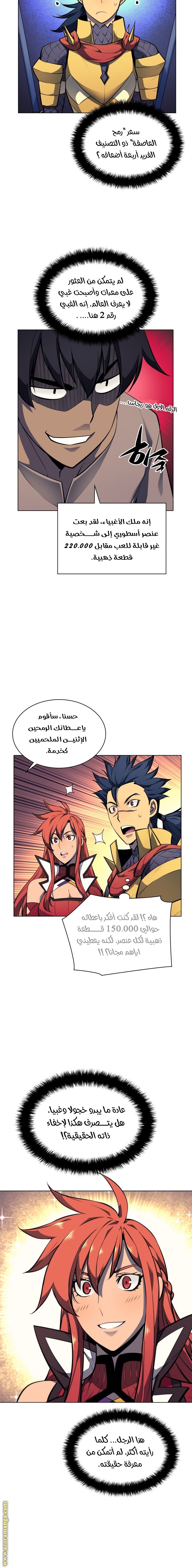 Read Overgeared ar Manga Online