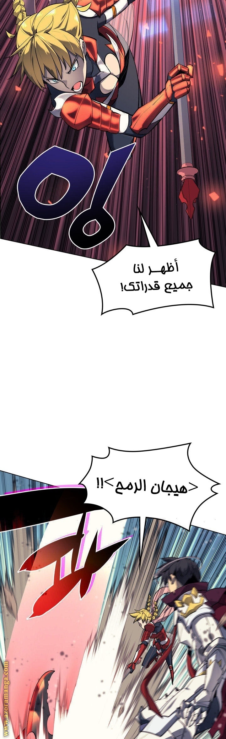 Read Overgeared ar Manga Online