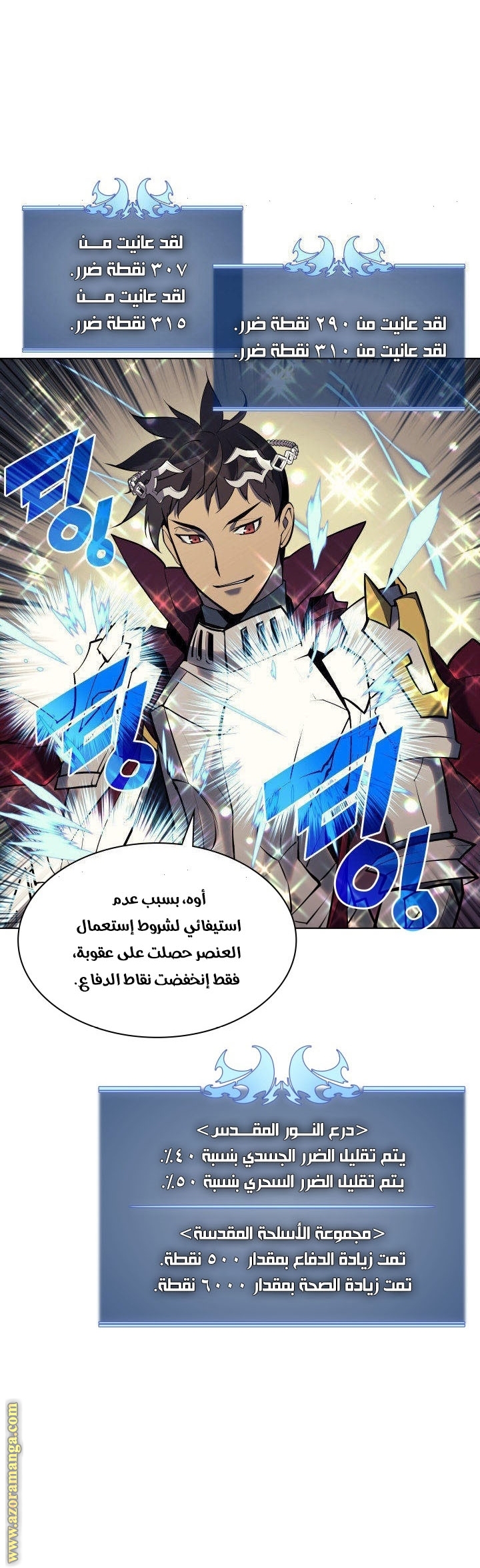 Read Overgeared ar Manga Online