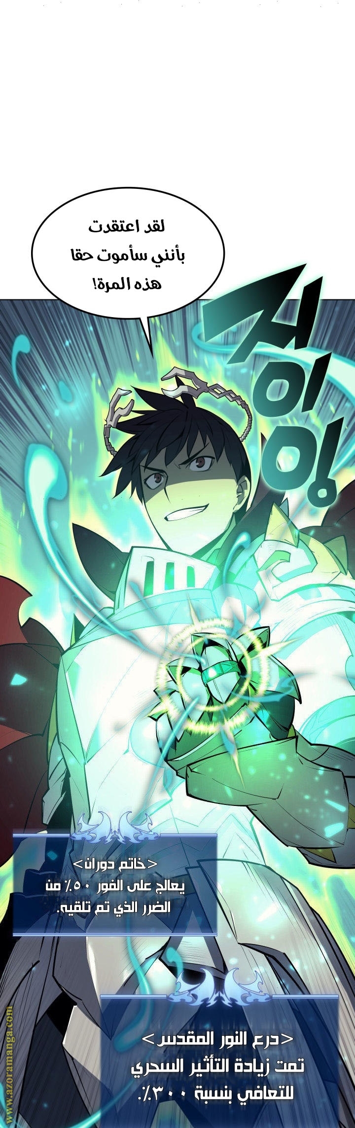 Read Overgeared ar Manga Online