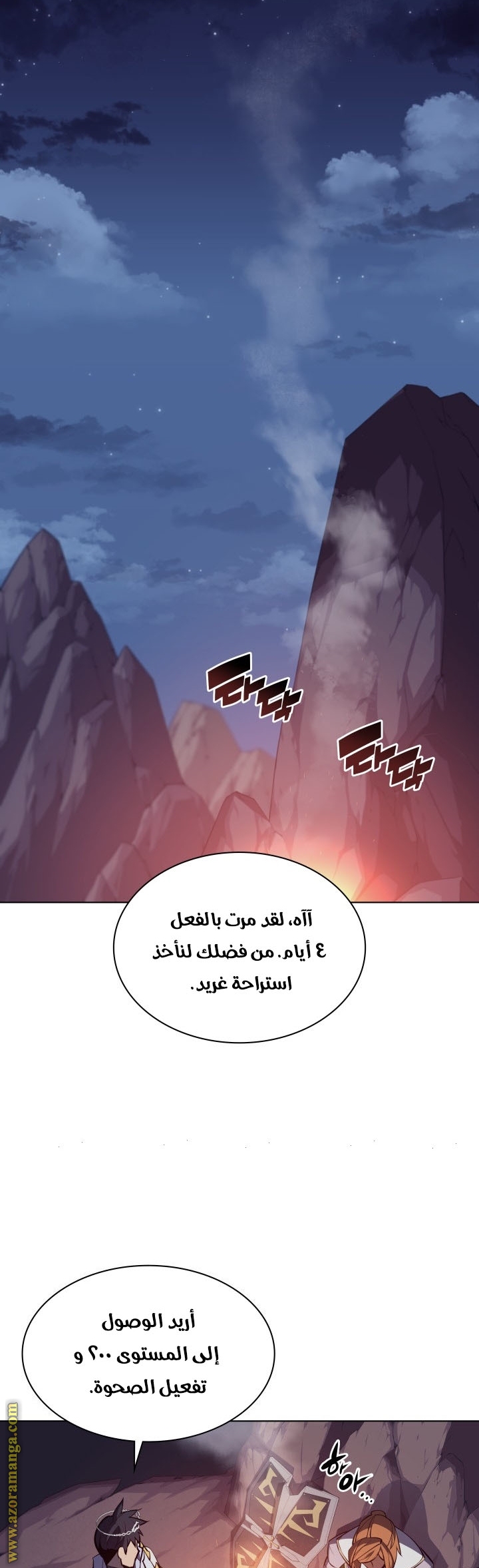 Read Overgeared ar Manga Online