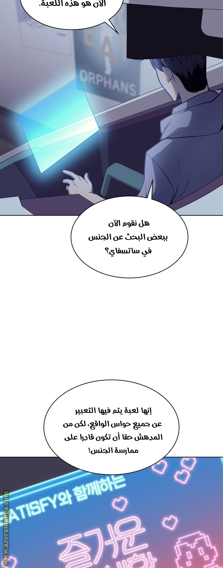 Read Overgeared ar Manga Online