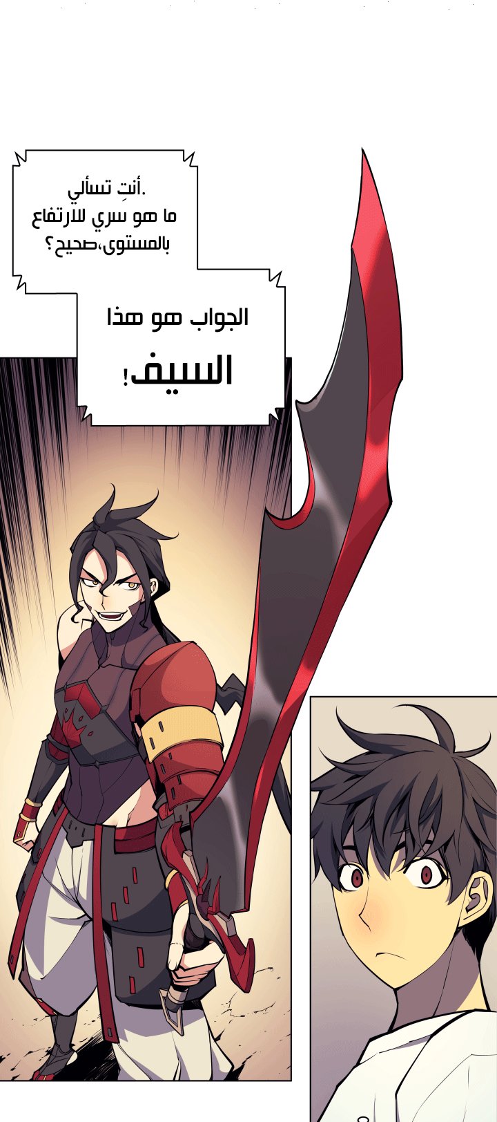 Read Overgeared ar Manga Online