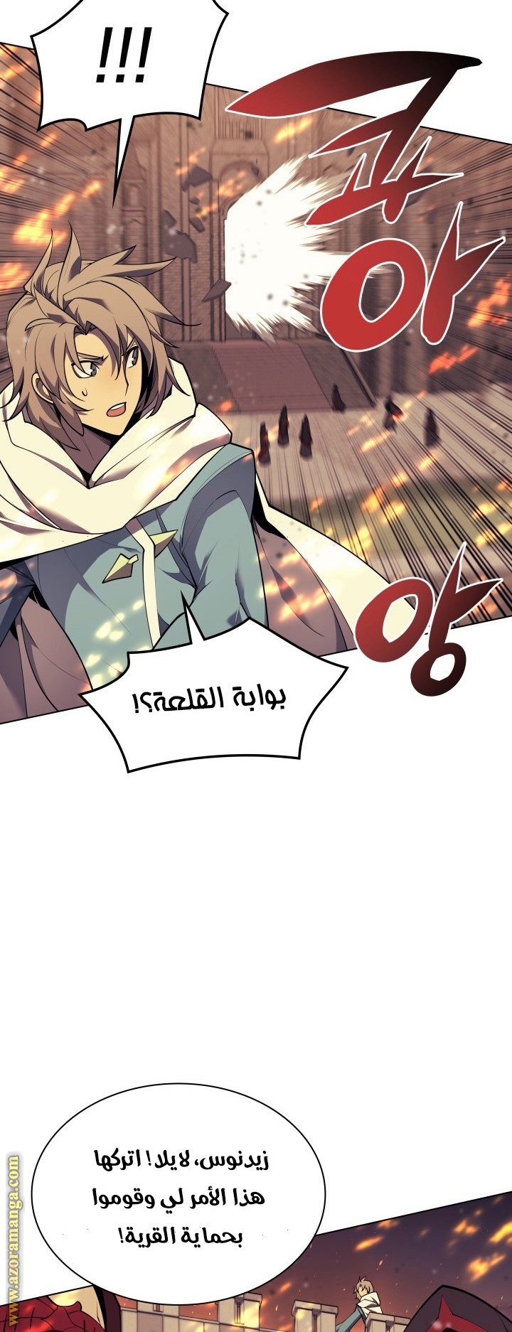 Read Overgeared ar Manga Online