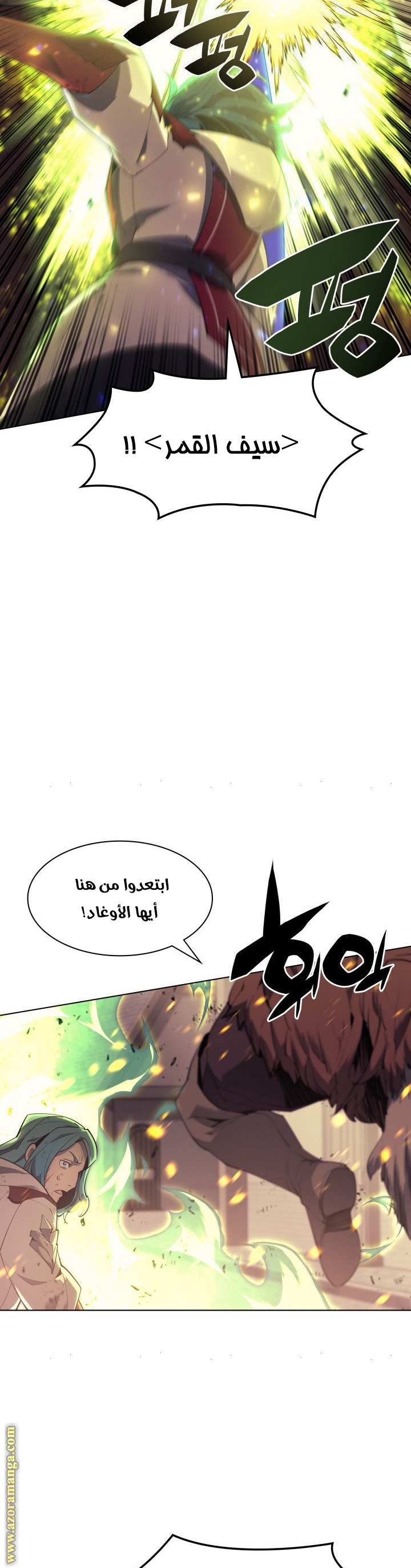 Read Overgeared ar Manga Online