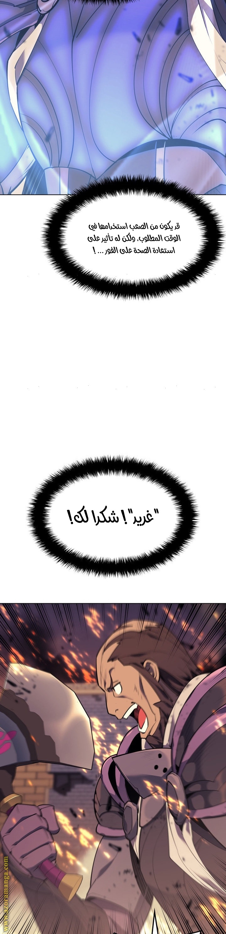 Read Overgeared ar Manga Online