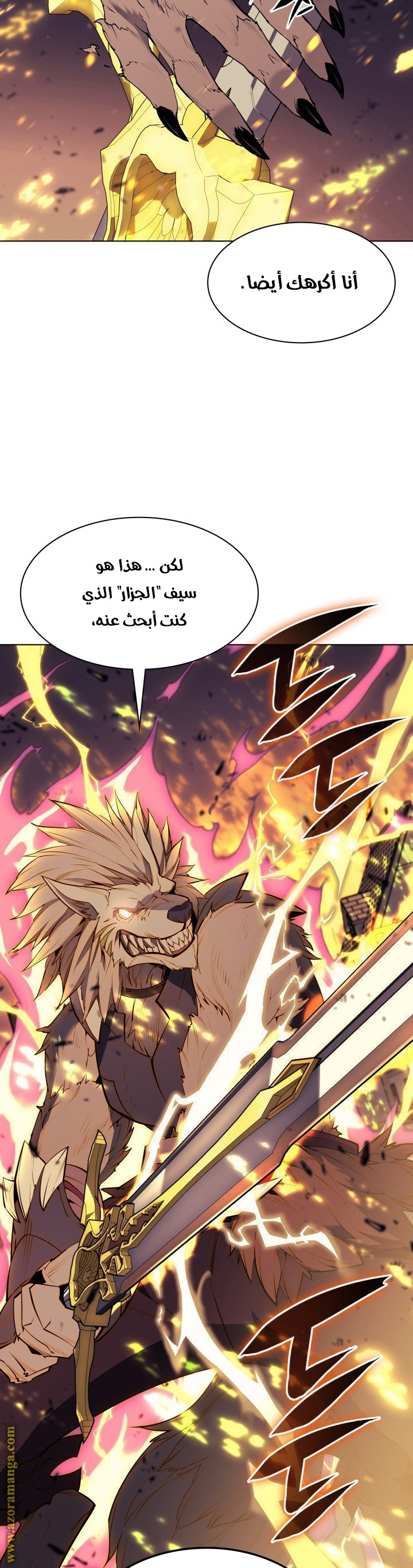 Read Overgeared ar Manga Online