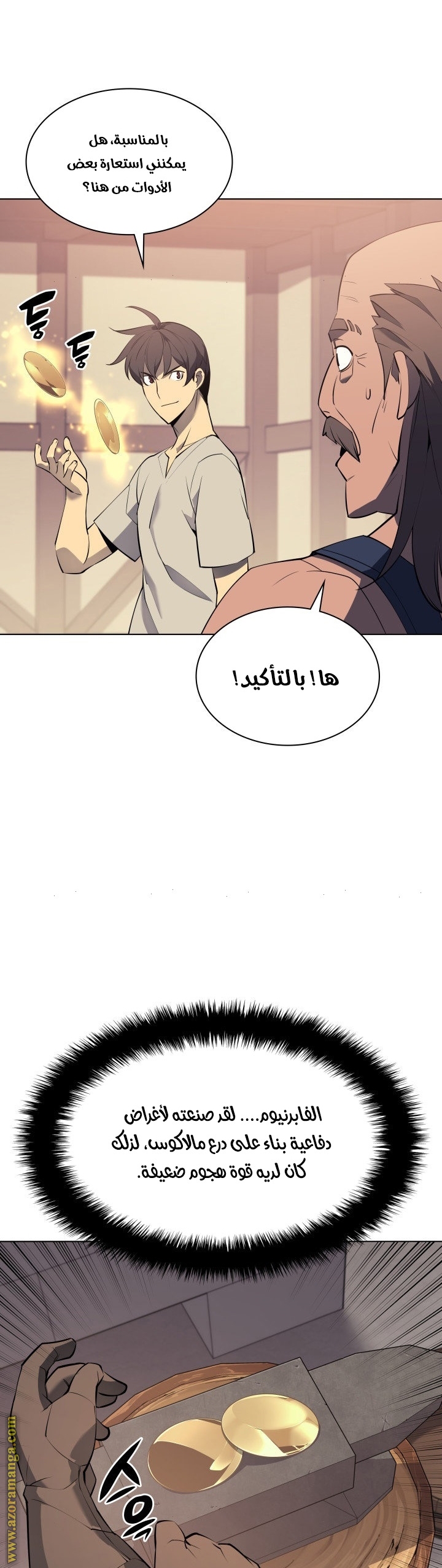 Read Overgeared ar Manga Online