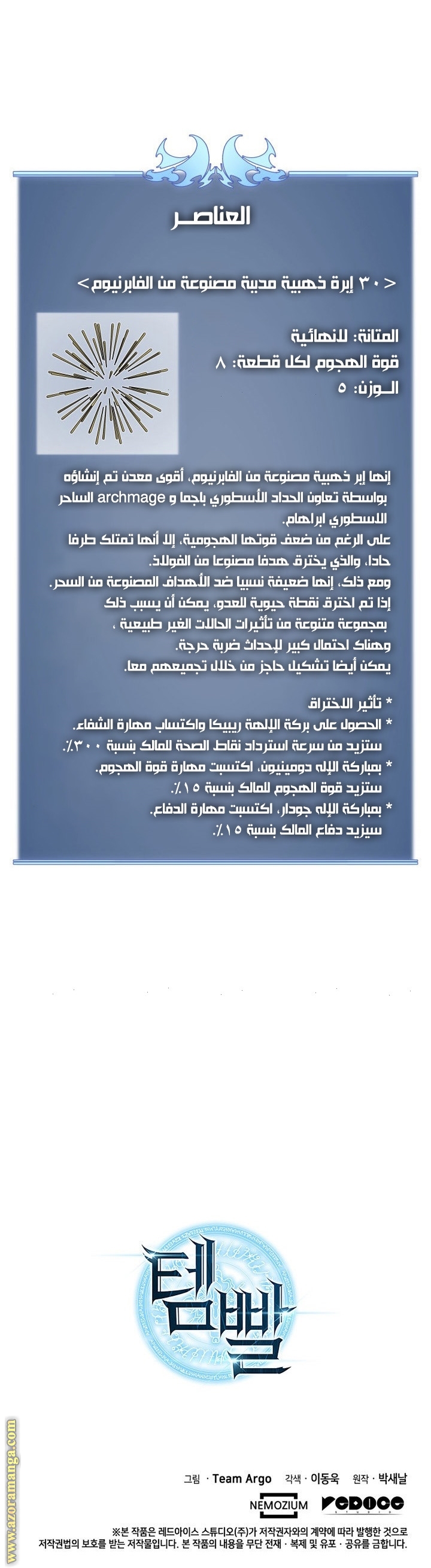 Read Overgeared ar Manga Online