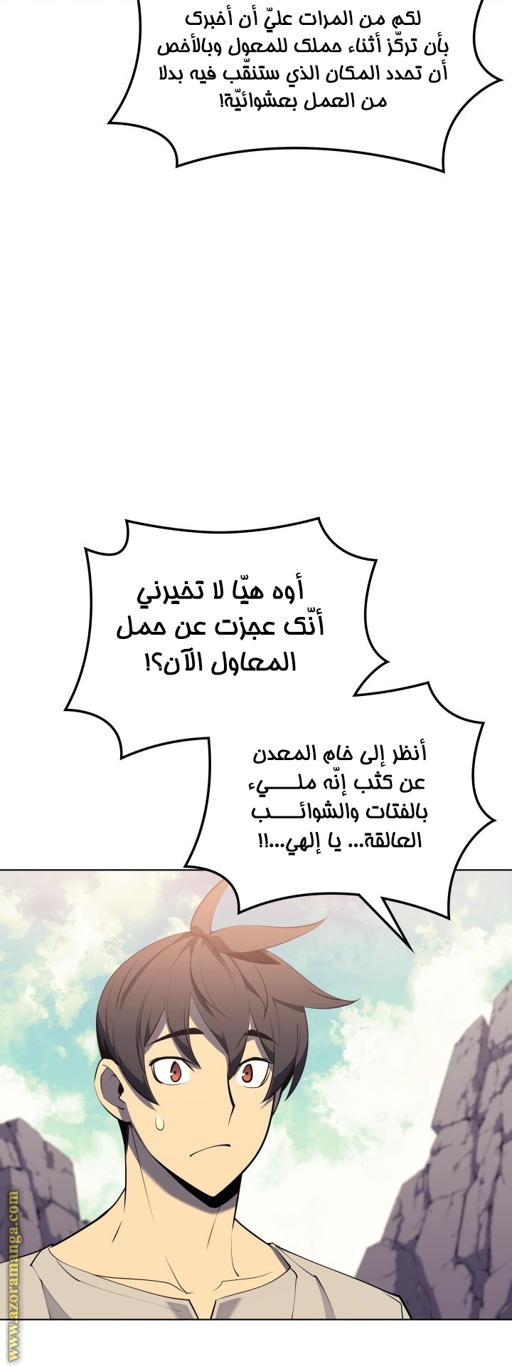 Read Overgeared ar Manga Online