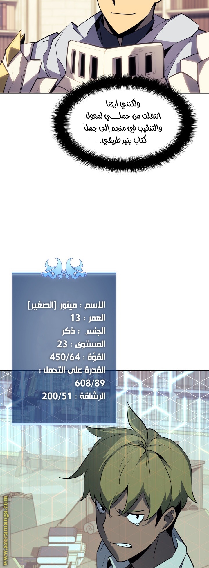 Read Overgeared ar Manga Online