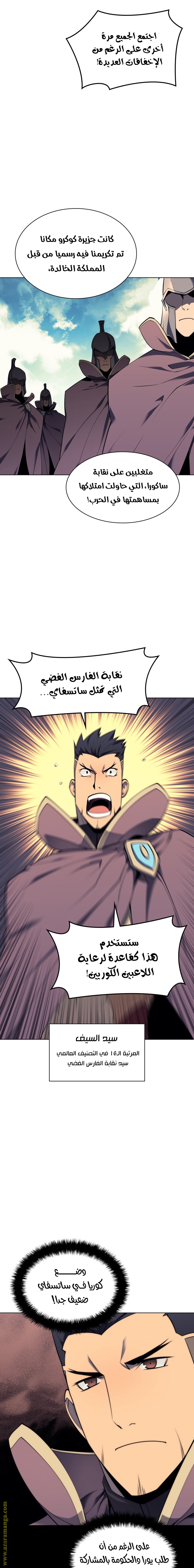 Read Overgeared ar Manga Online