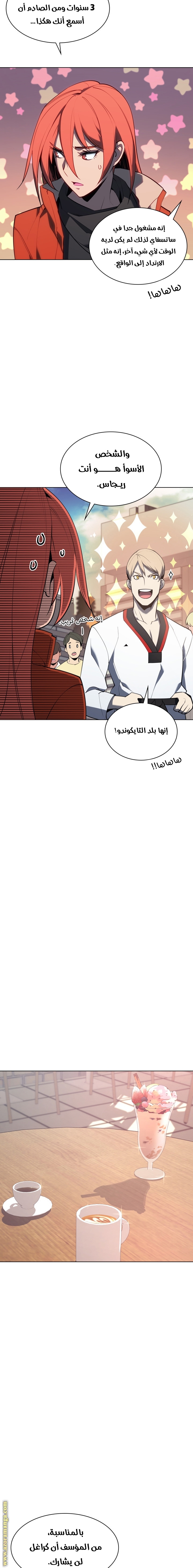 Read Overgeared ar Manga Online