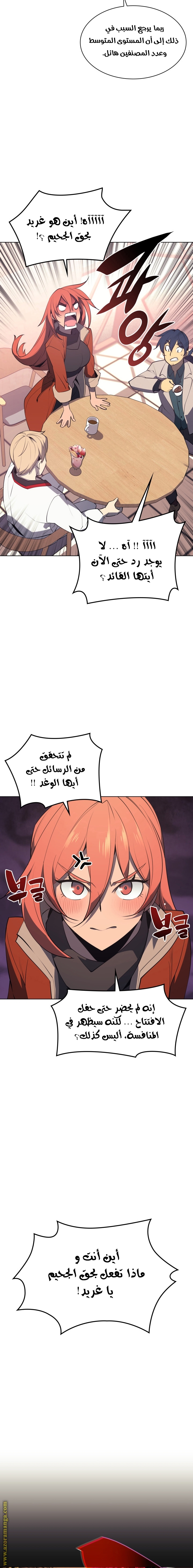 Read Overgeared ar Manga Online