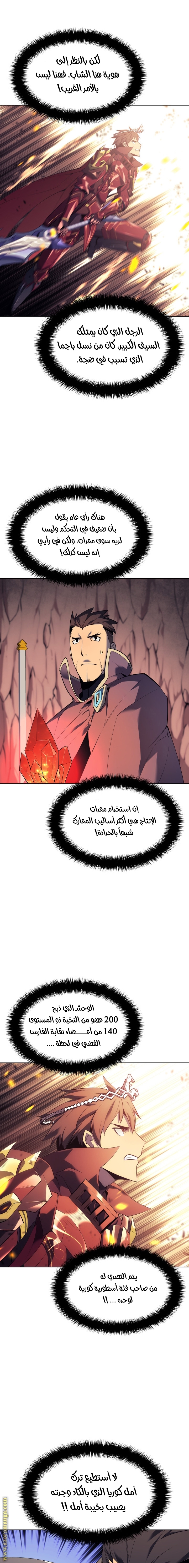 Read Overgeared ar Manga Online