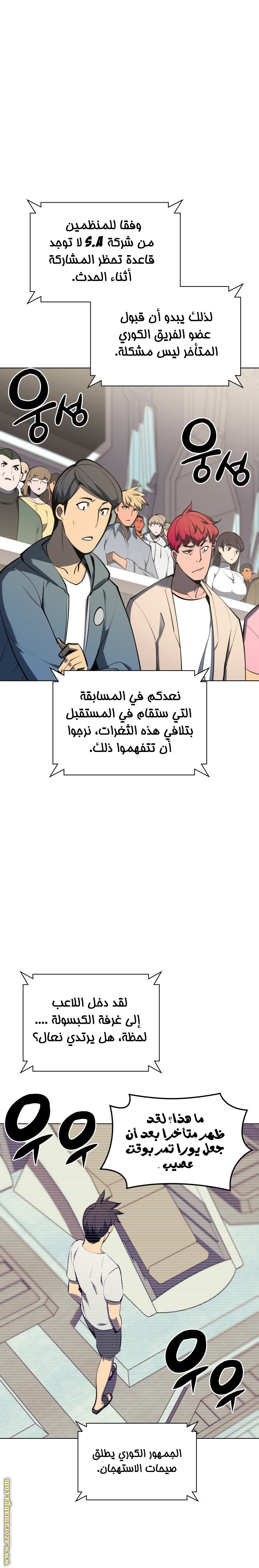 Read Overgeared ar Manga Online